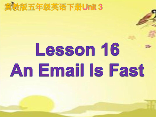冀教版五年级英语下册Unit 3 Lesson 16 An Email Is Fast 课件