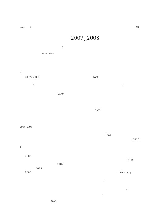 中国纺织品贸易2007~2008年政策展望