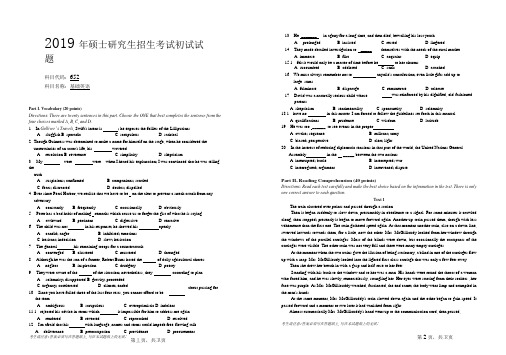 安徽师范大学2019年硕士研究生招生考试自命题试卷真题基础英语