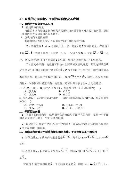 高考数学空间向量证明平行问题