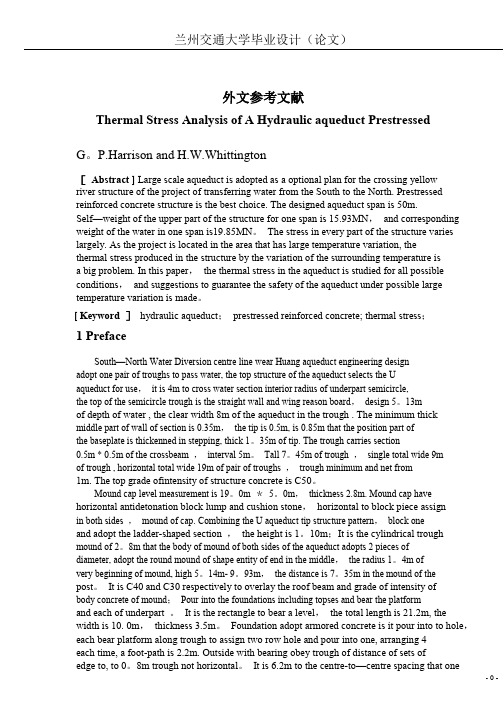 外文文献翻译原文(大型水工预应力渡槽的温度应力分析研究)