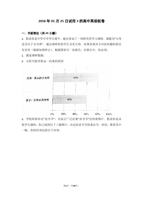 (完整word版)上海高考英语作文解析