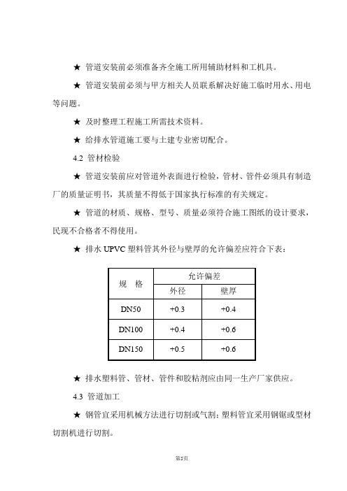 电解车间给排水管道方案(郑)