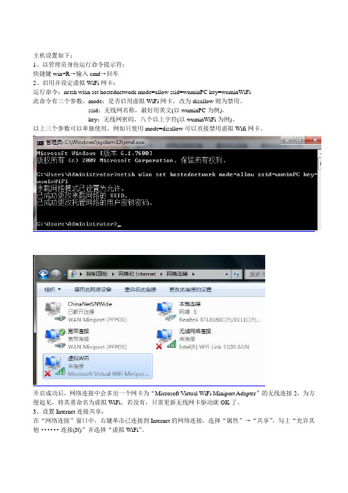 win7无线路由器设置