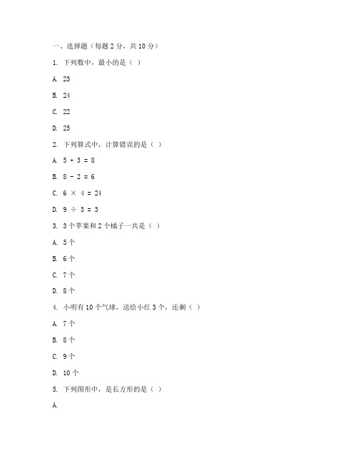 小学数学报试卷三年级上