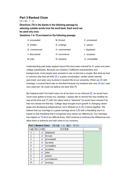 新视野大学英语QUIZ4