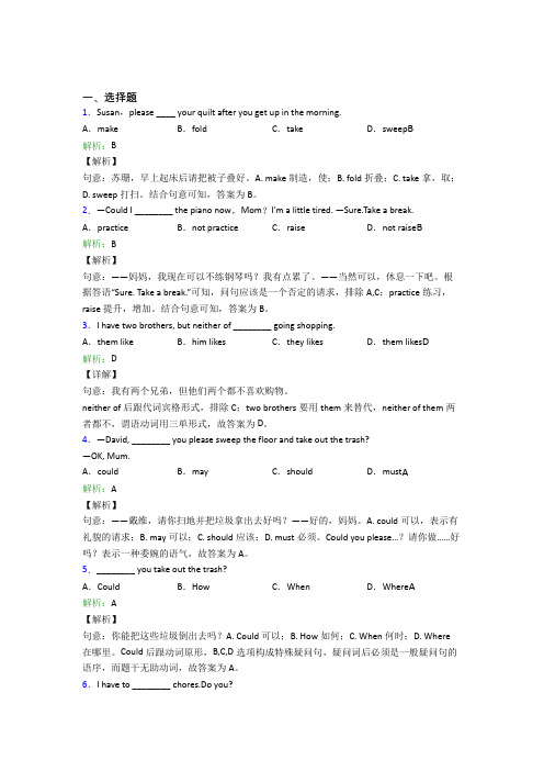 湖北孝感市初中英语八年级下册Unit 3阶段测试(培优专题)