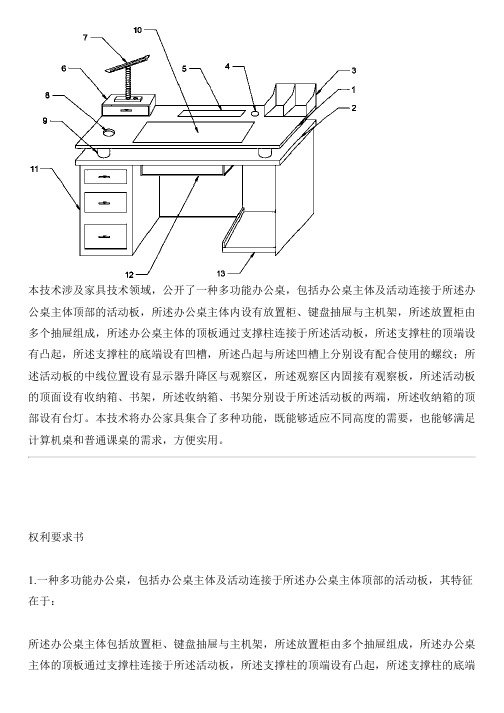 多功能办公桌的制作流程