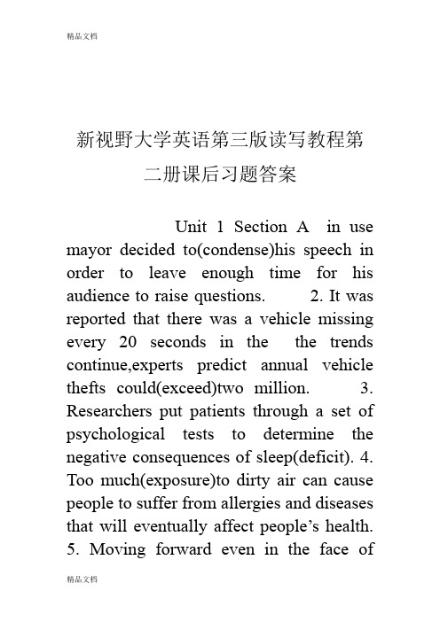 最新新视野大学英语第三版读写教程第二册课后习题答案