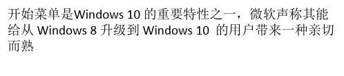 Win10开始菜单反应很慢很卡怎么办？