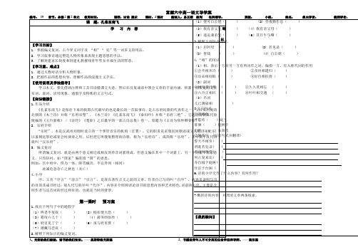 高一语文必修2《孔雀东南飞》导学案