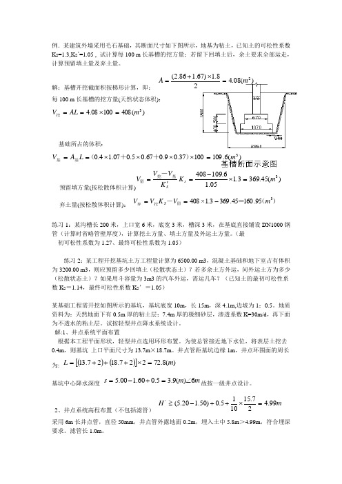 例题