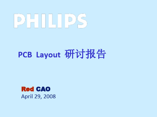 PCB Layout 研讨报告