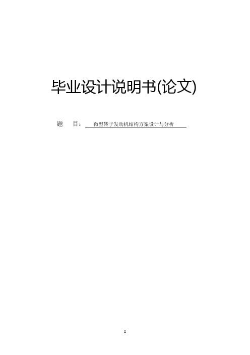 高压共轨电控柴油机燃油喷射技术分析毕业设计论文