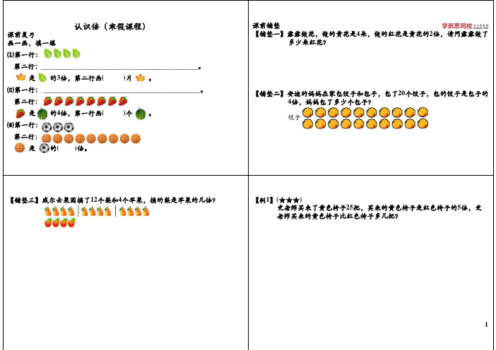 【12316】2014学年二年级奥数年卡(竞赛班)之寒假班【7讲史乐】 1-7