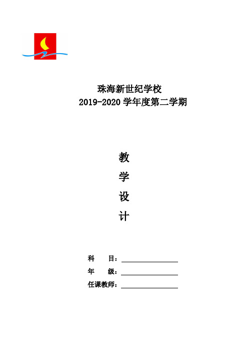 三年级数学下册第一单元集体备课熊芳