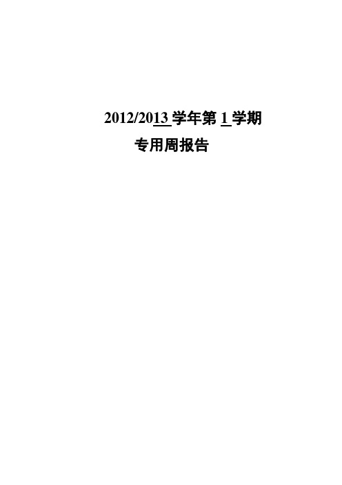 工资管理系统实训报告