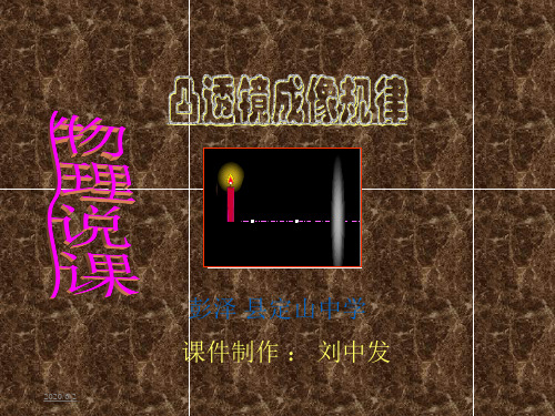 彭泽县定山中学演示教学