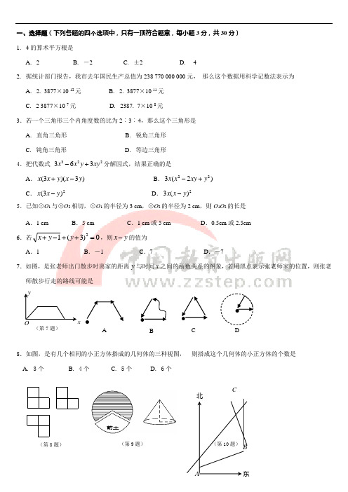 2010年山东济宁中考数学试题及答案1(word版)