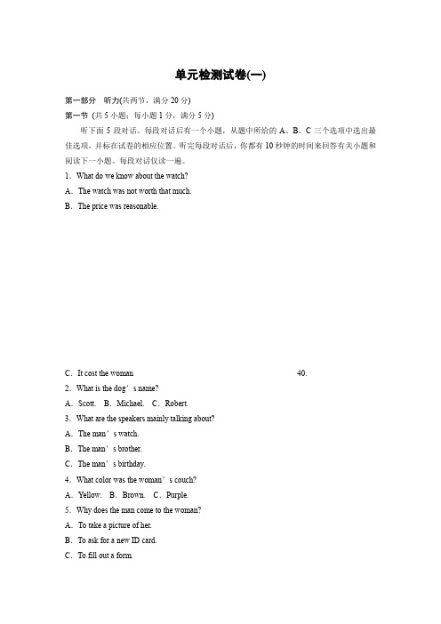 2018-2019英语新学案同步必修二译林江苏专用版讲义：Unit 1 单元检测试卷(一) Word版含答案