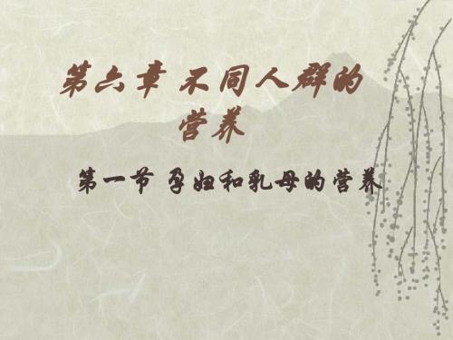 7各类人群的营养汇总