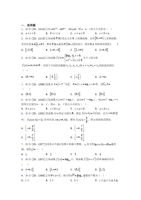 山东师范大学附属中学数学高一上期末经典题(含答案解析)