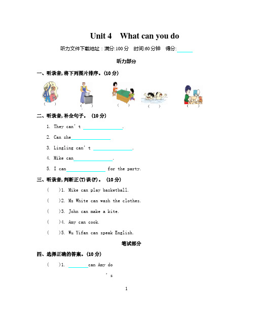 人教版PEP五年级英语上册《Unit-4-第四单元测试卷》附答案及听力