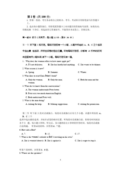 四川省成都市第七中学2017届高三上学期半期考试英语试题 Word版含答案