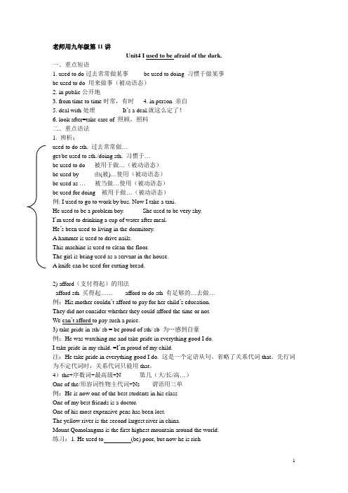 重庆中考英语九年级用8