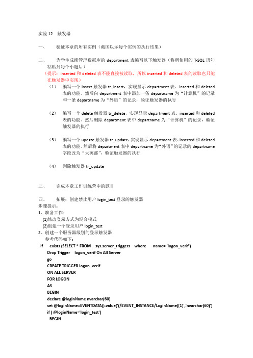 SQL数据库期末复习 (10)