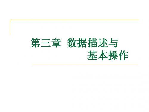 C-第3章