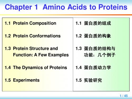 英汉对照分子生物学导论Chapter 1