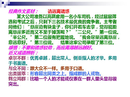 2020高考标点符号专题优秀课件