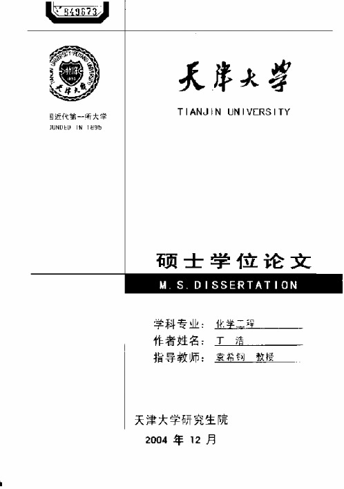 精馏塔气相流动分布的CFD模拟及分析