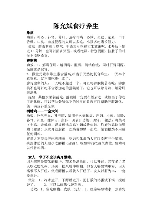 陈皮杏仁丝瓜汤的功效