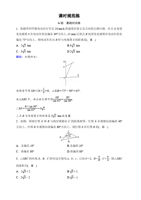 2020年高考文科数学新课标第一轮总复习练习：3-8正弦定理和余弦定理的应用含解析