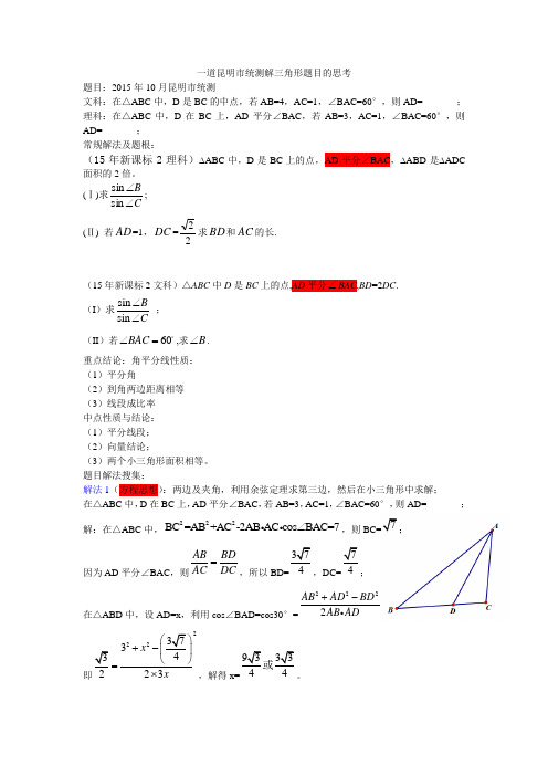 三角形中线和角平分线在解题中的应用(整理八种方法)