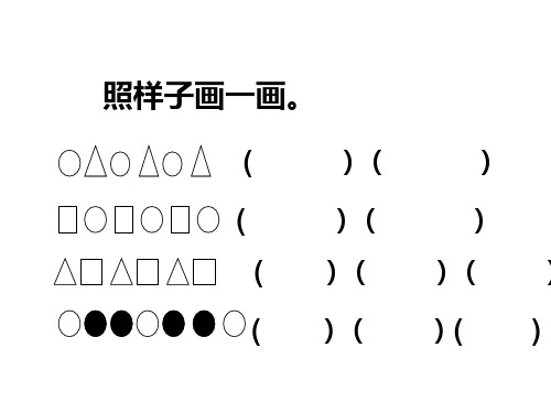 三年级上册数学课件间隔排列苏教版(2014秋)