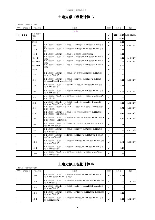 预算计算书