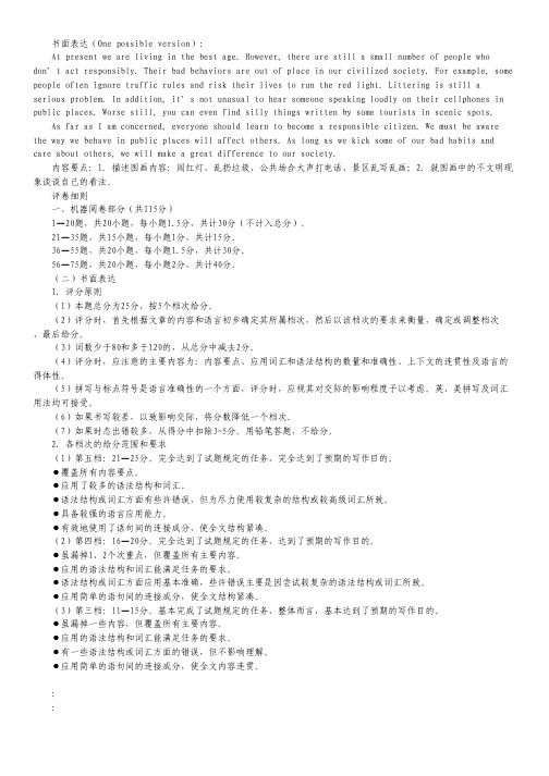 河南省郑州市2013届高三第一次模拟考试英语试题(扫描版).pdf