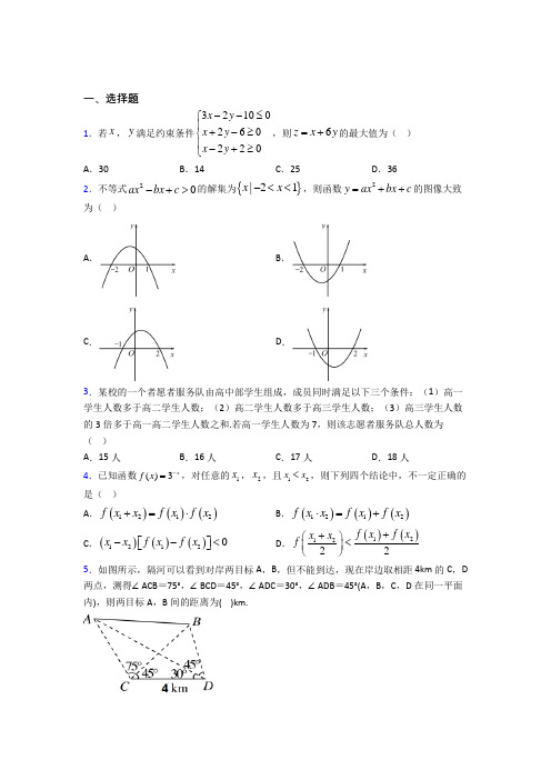 【浙教版】高中数学必修五期末试题(含答案)(1)