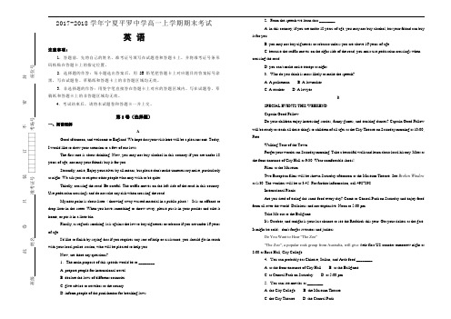 【100所名校】2017-2018学年宁夏平罗中学高一下学期期末考试英语试题