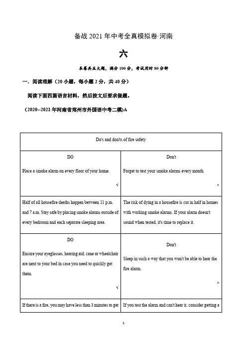 最新中考英语_【河南省】2021中考全真模拟卷6_解析版