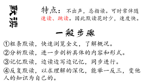 人教部编版七年级语文上册从百草园到三味书屋省优质课一等奖课件