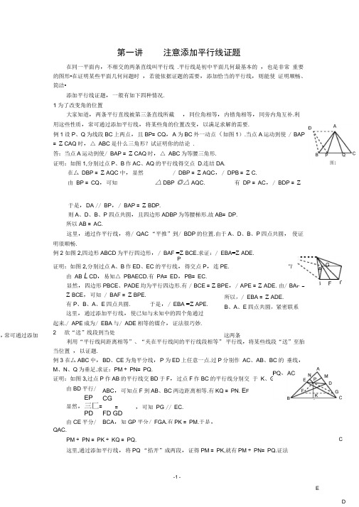 高中数学竞赛题之平面几何概况