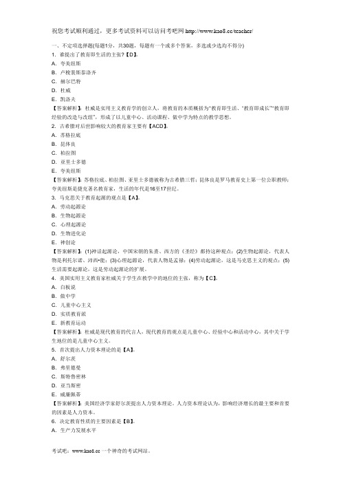 2012年山东教师资格考试《小学教育学》全真模拟试题及答案(4)