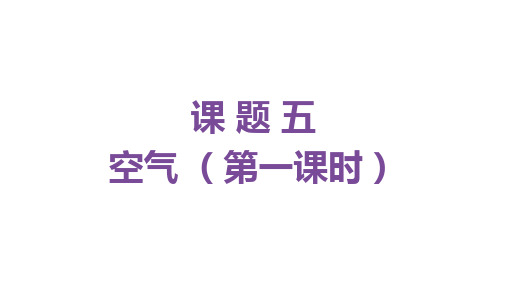 2022-2023学年九年级化学人教版上册2