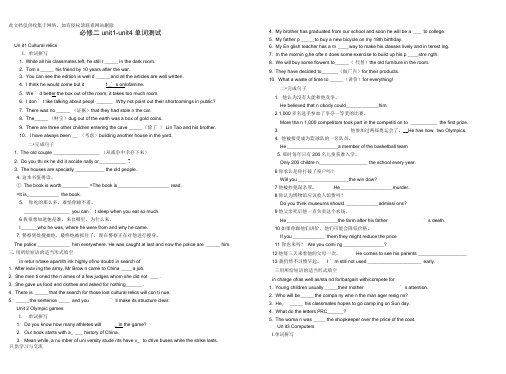 人教版高中英语必修二单词练习讲解学习