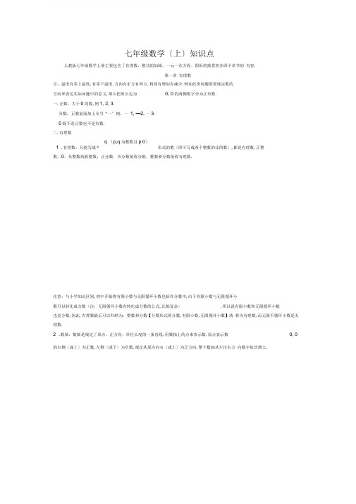 初中数学知识点中考复习笔记最全面最详细