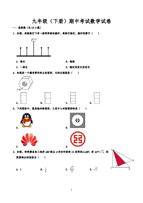 初三数学下学期期中考试试卷含答案(共3套)